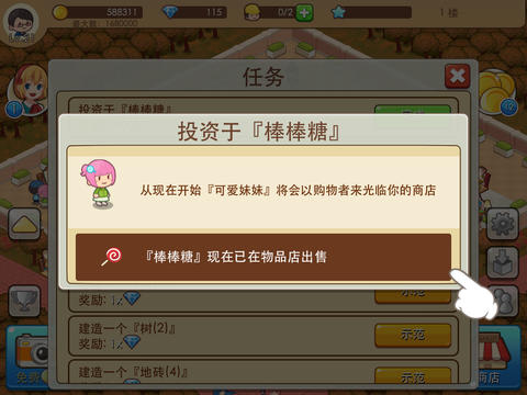 開(kāi)心商店 中文漢化版