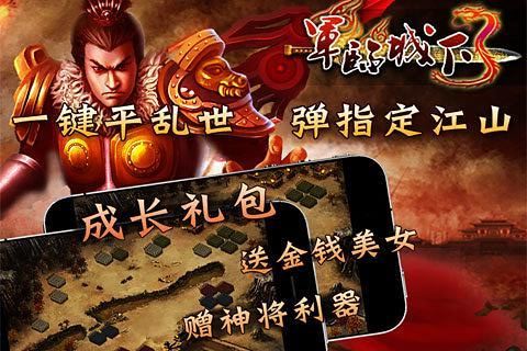 軍臨城下3