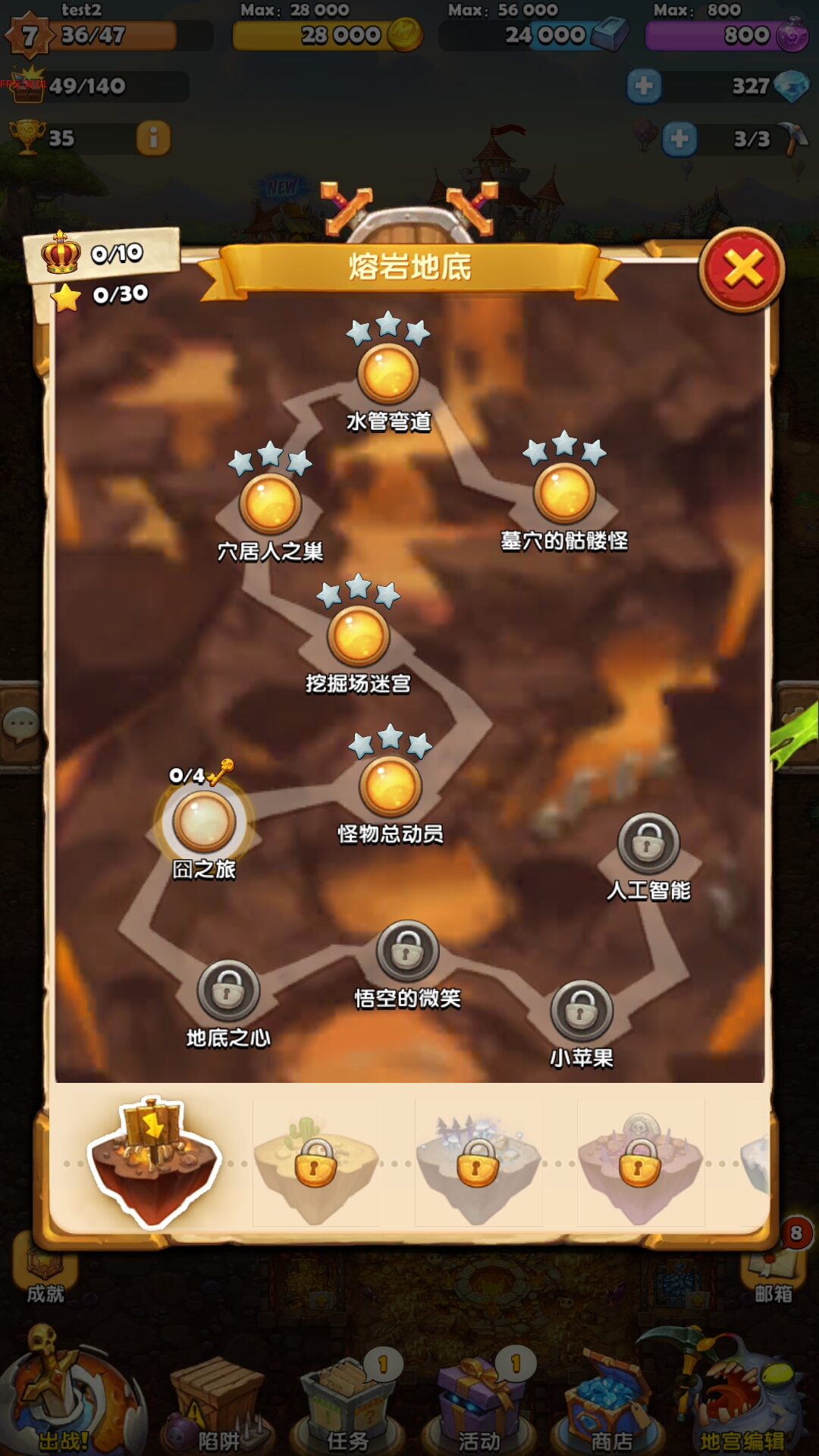 怪物也囂張