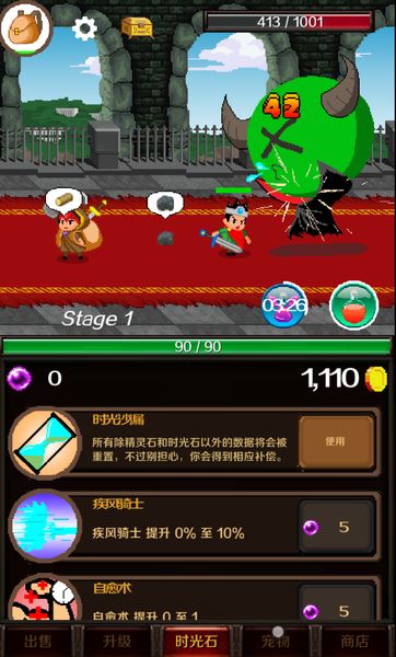騎士侍從 中文漢化版