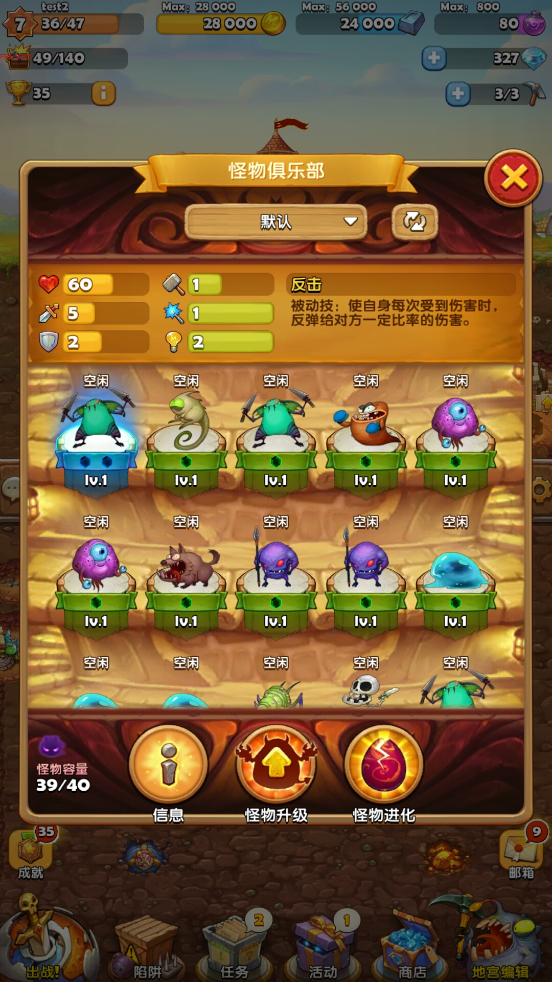 怪物也囂張