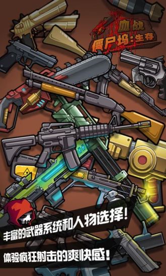 僵尸日記