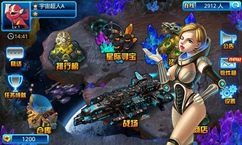 宇宙大決戰(zhàn)
