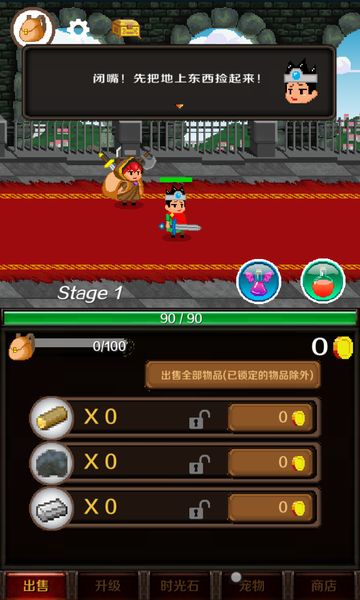 騎士侍從 中文漢化版