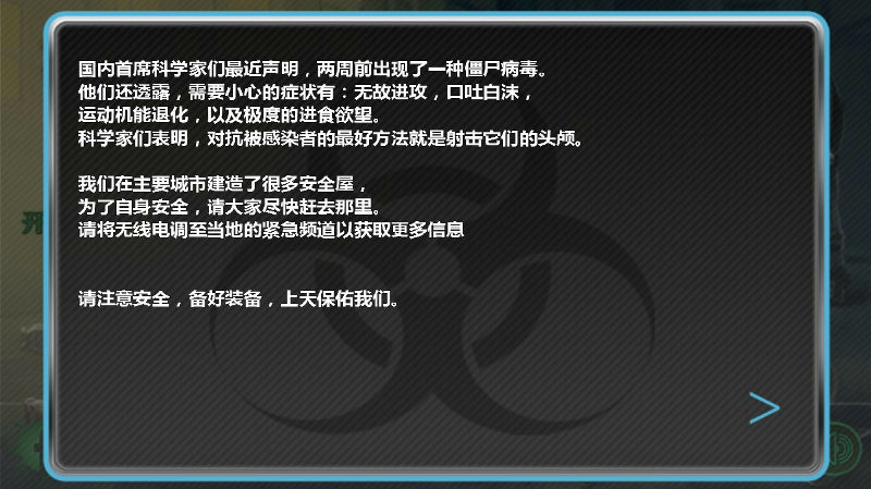 活死人之地 中文汉化版