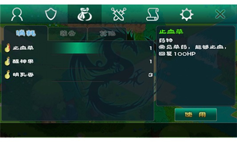 永恒傳說