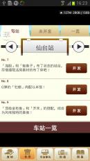 我的車(chē)站便當(dāng) 中文漢化版