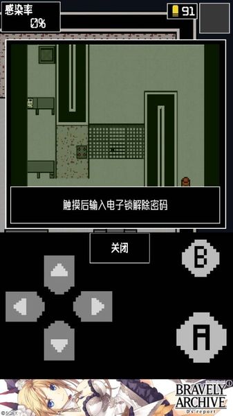 僵尸 中文漢化版