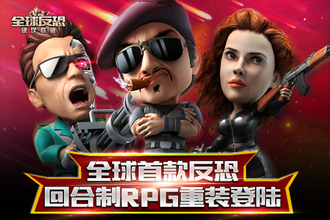 全球反恐