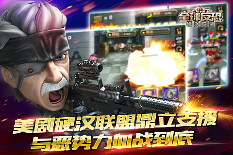 全球反恐
