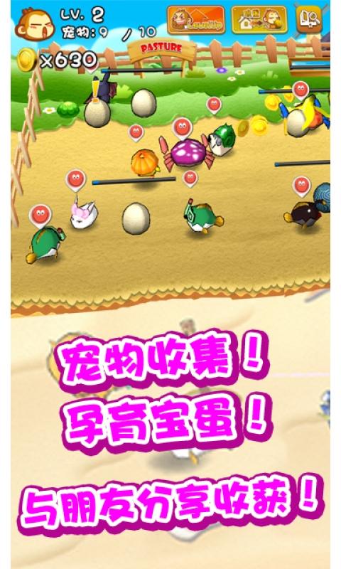 悠嘻猴宠物岛