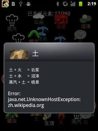 煉金術師白金版
