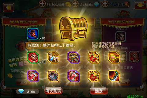 反斗三國