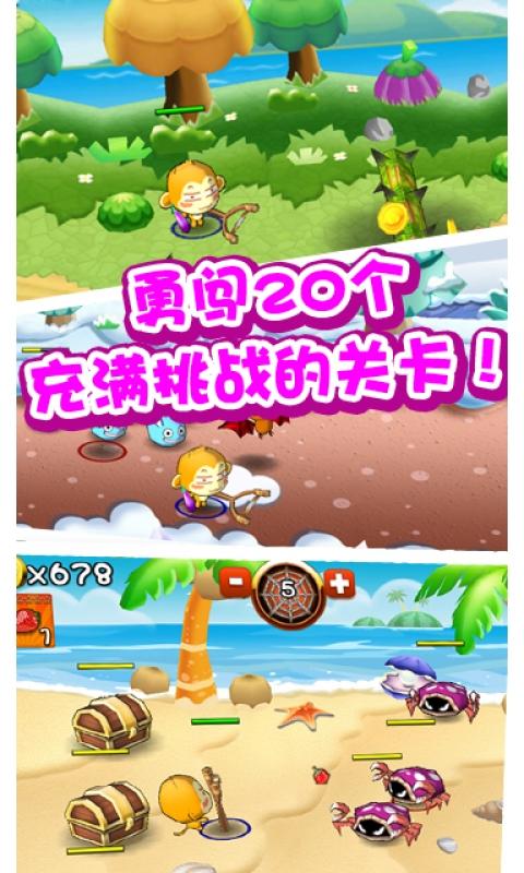 悠嘻猴宠物岛