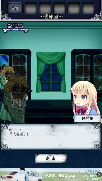 逃脫怪物之館 中文漢化版