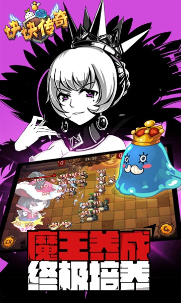 塊塊傳奇