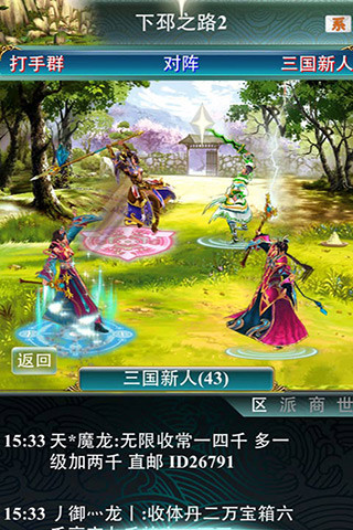 幻想三國OL