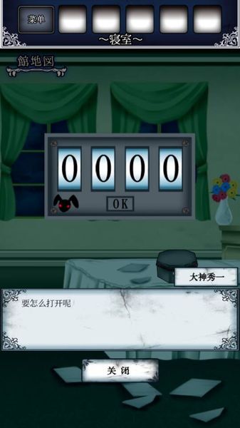 逃脫怪物之館 中文漢化版