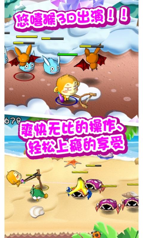 悠嘻猴宠物岛