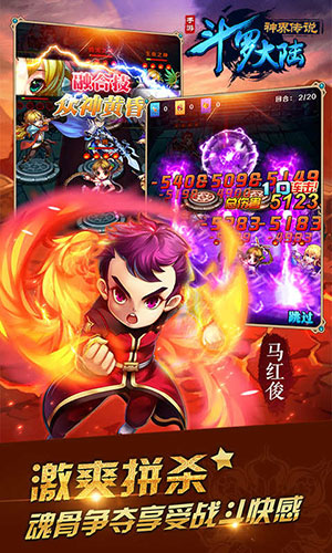 斗羅大陸神界傳說(shuō)