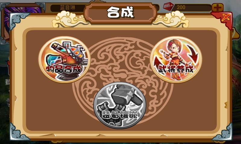 神兵卷軸