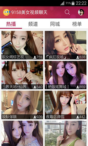 9158多人視頻