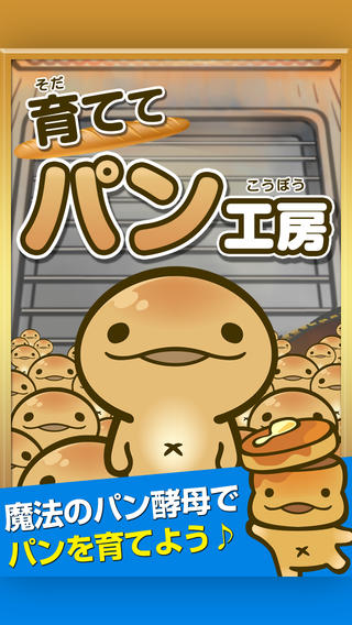面包工房 中文漢化版