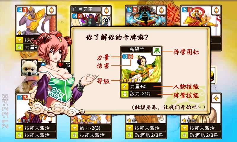 卡卡西游