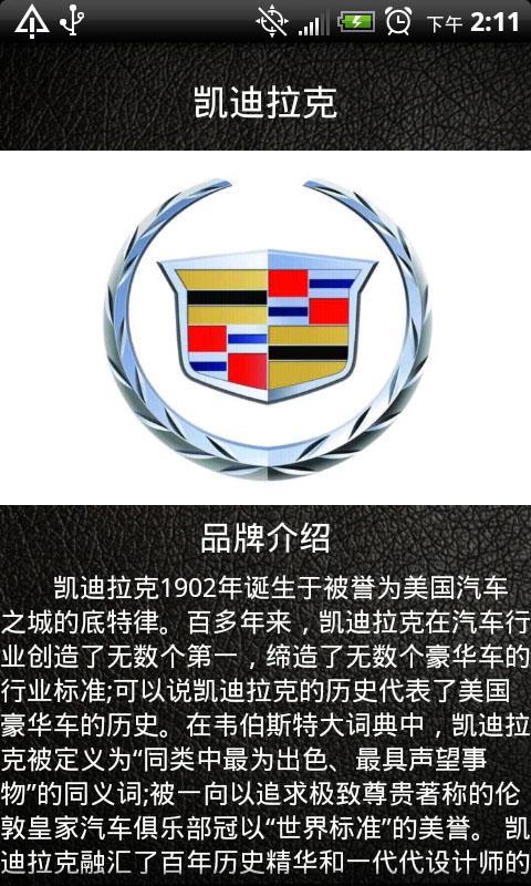 全球汽車標志大全