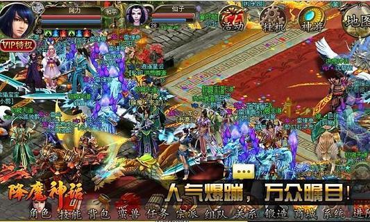 降魔神話