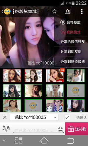 9158多人視頻