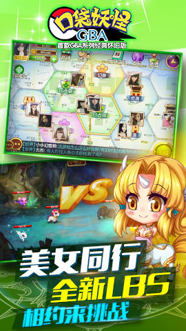 口袋妖怪GBA 变态版