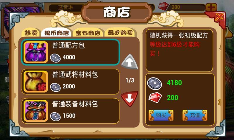 神兵卷軸