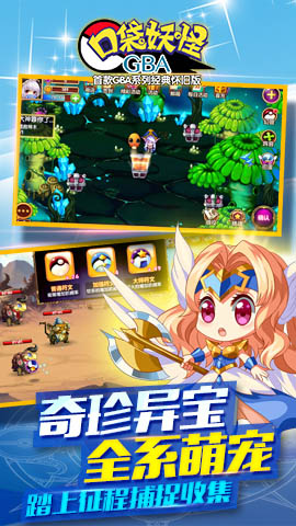 口袋妖怪GBA 变态版