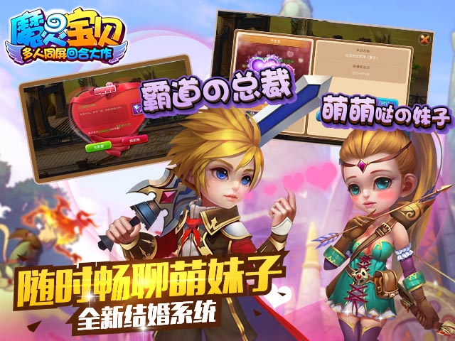 魔靈寶貝