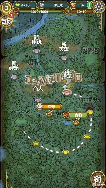 神樹小奇兵羅賓之怒