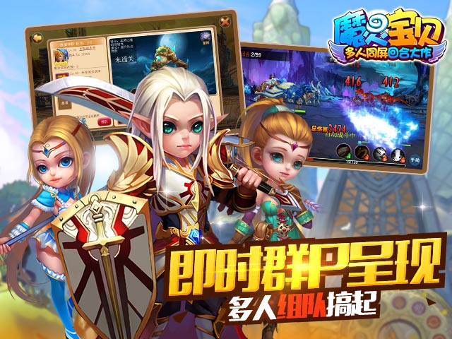魔靈寶貝