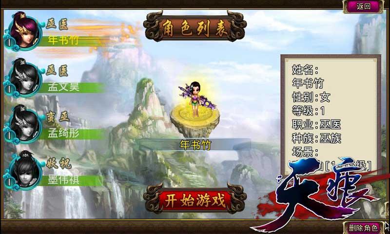 天痕