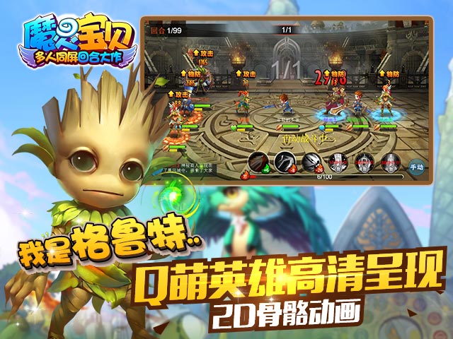 魔靈寶貝