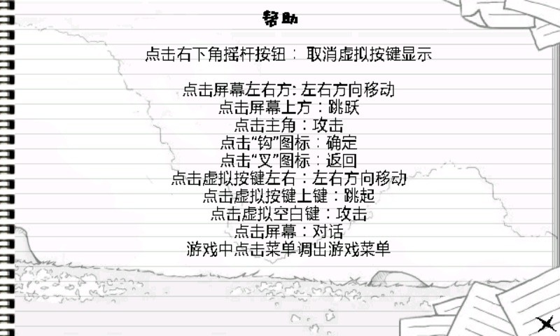 涂鴉大冒險