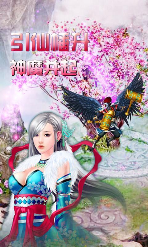 百玩封神道