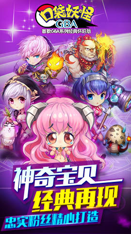 口袋妖怪GBA 变态版