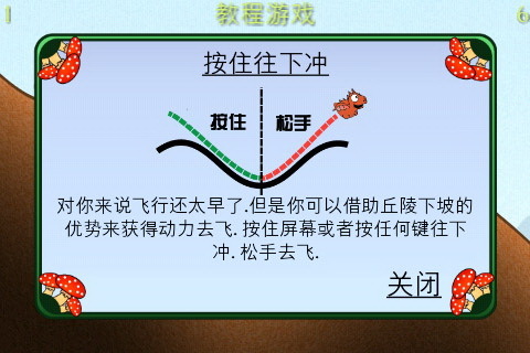 小恐龍快飛