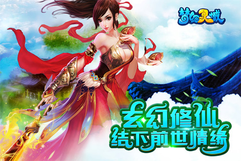 夢(mèng)幻靈域