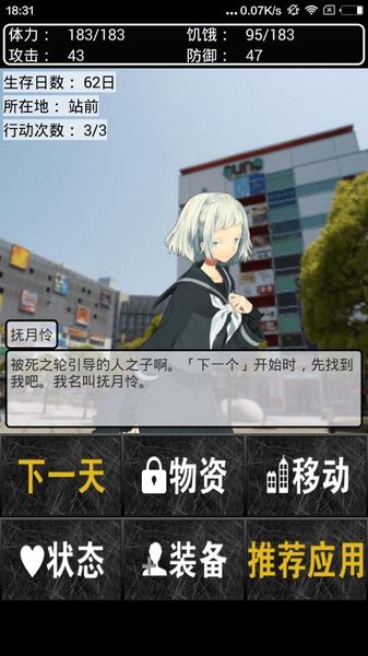 東京僵尸幸存者 中文漢化版