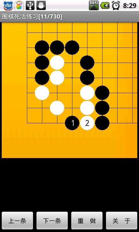 圍棋死活練習(xí)中級