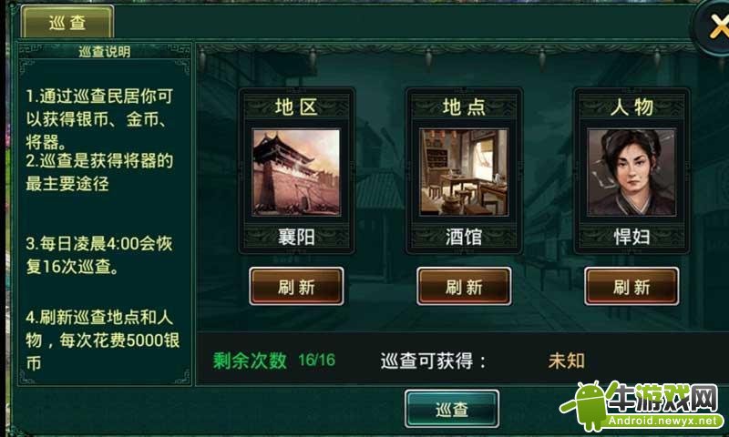 大三國