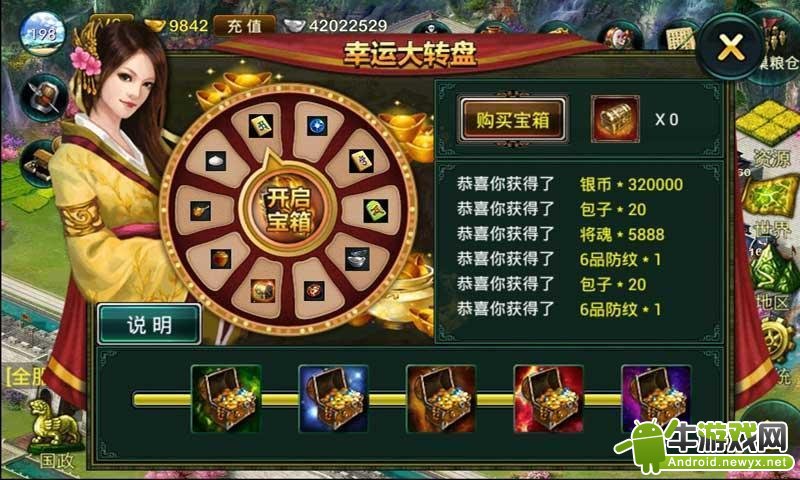 大三國