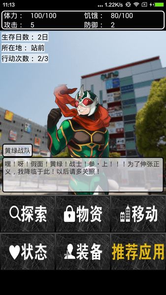 東京僵尸幸存者 中文漢化版
