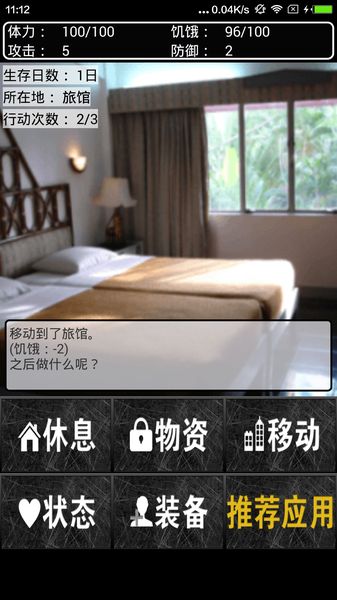 東京僵尸幸存者 中文漢化版